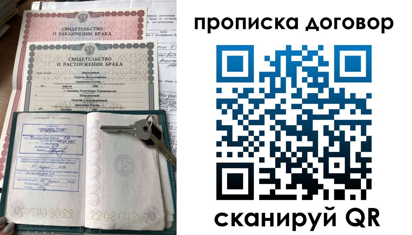 прописка иностранных граждан в Орске