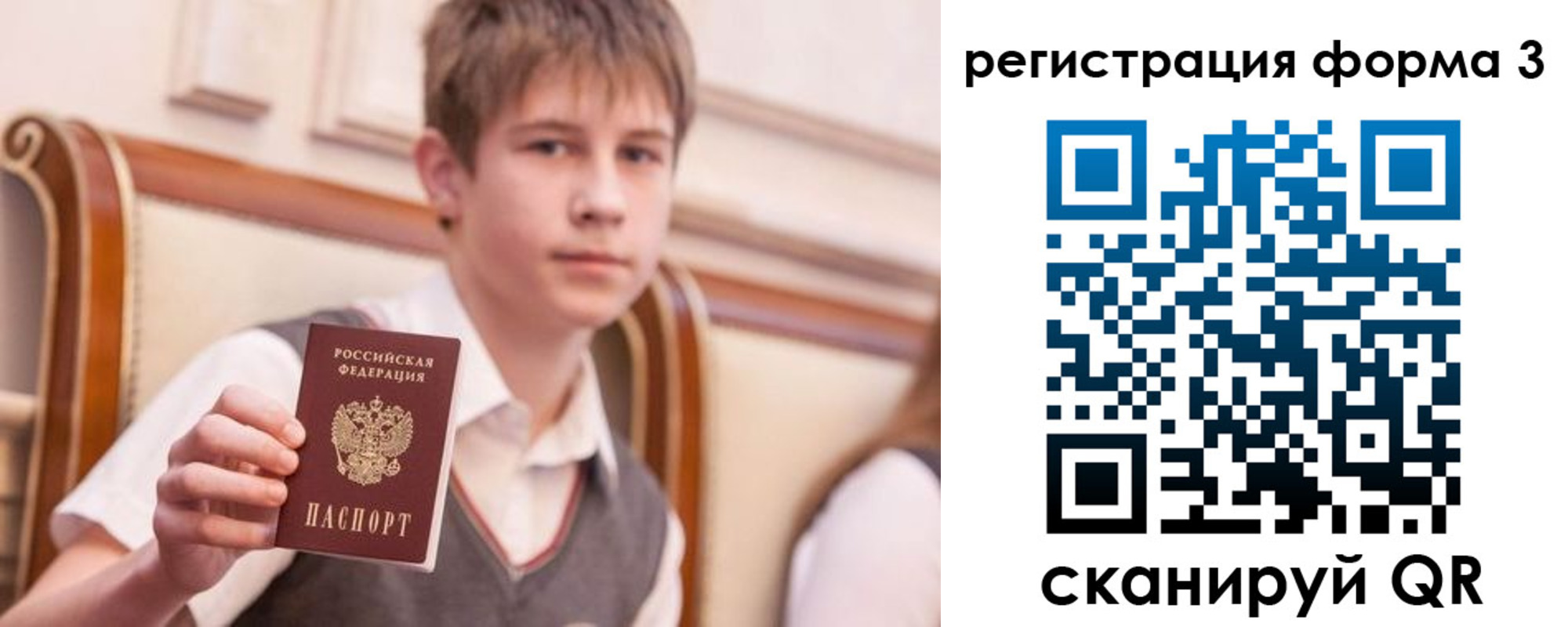 временная регистрация недорого в Орске