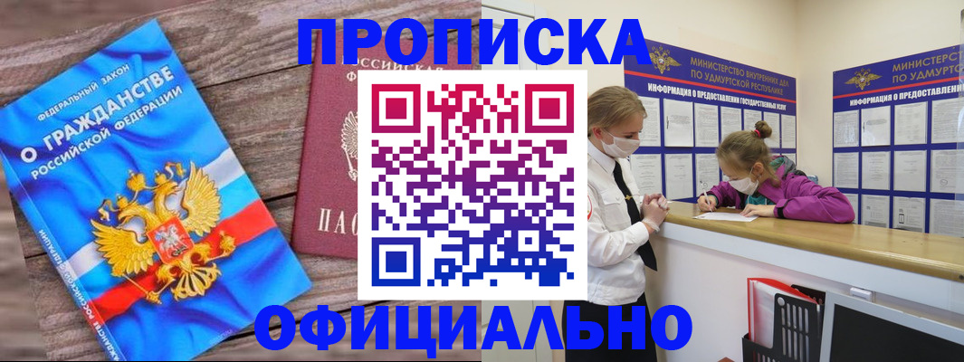 миграционный учет в Орске