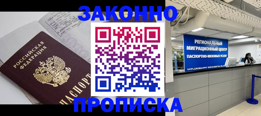 регистрация для школы в Орске